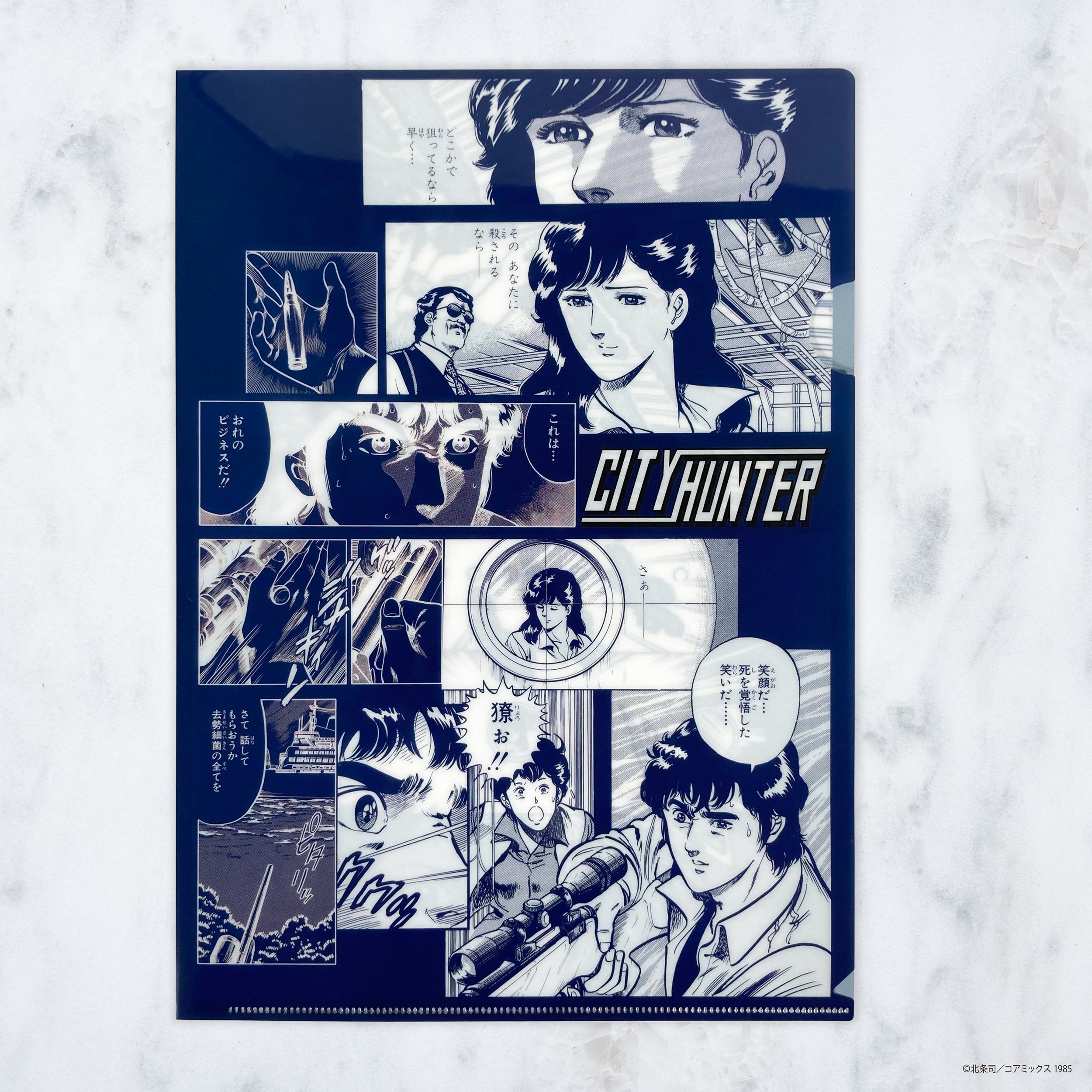 クリアファイル(XYZ/Navy) /シティーハンター クリアファイル Edition88